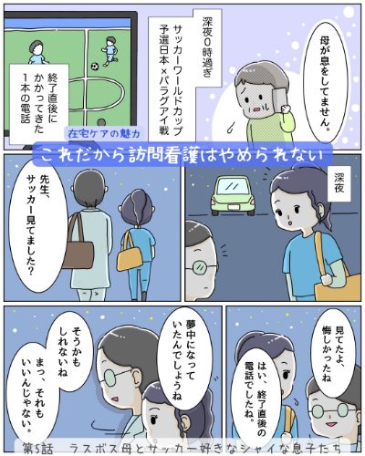 第5話