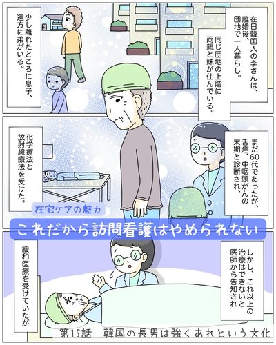 第15話
