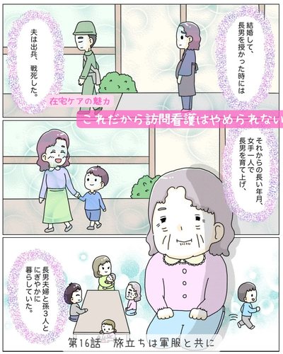 第16話