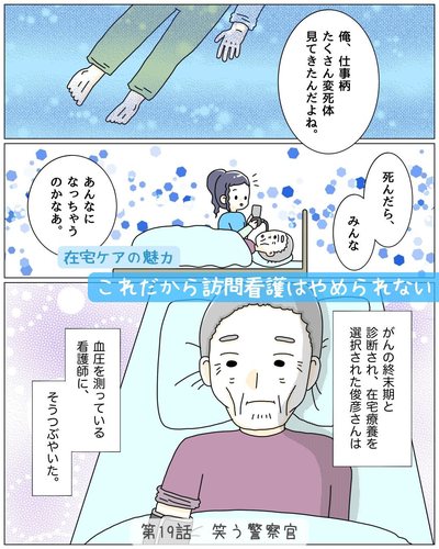 第19話