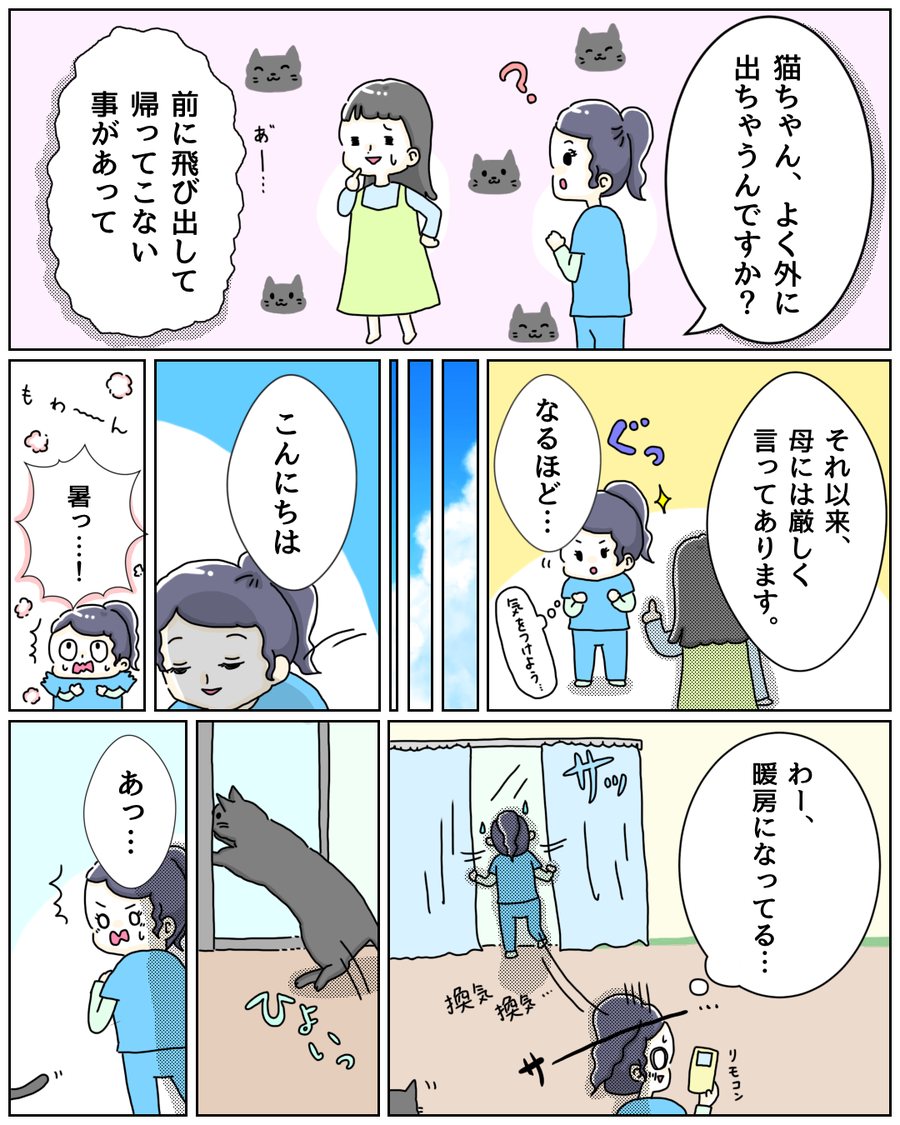 第1話 7ページ目